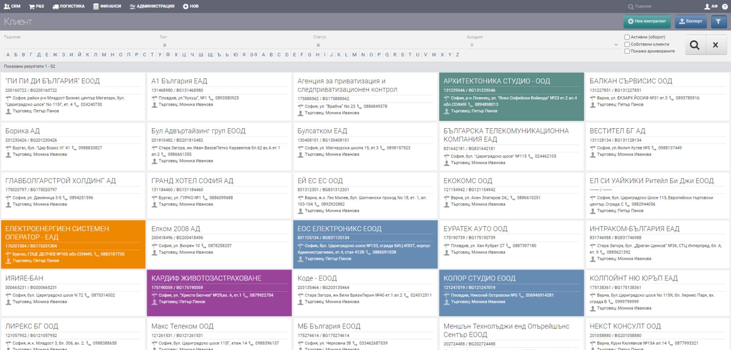 a screenshot capturing the legacy dashboard of an old ERP system